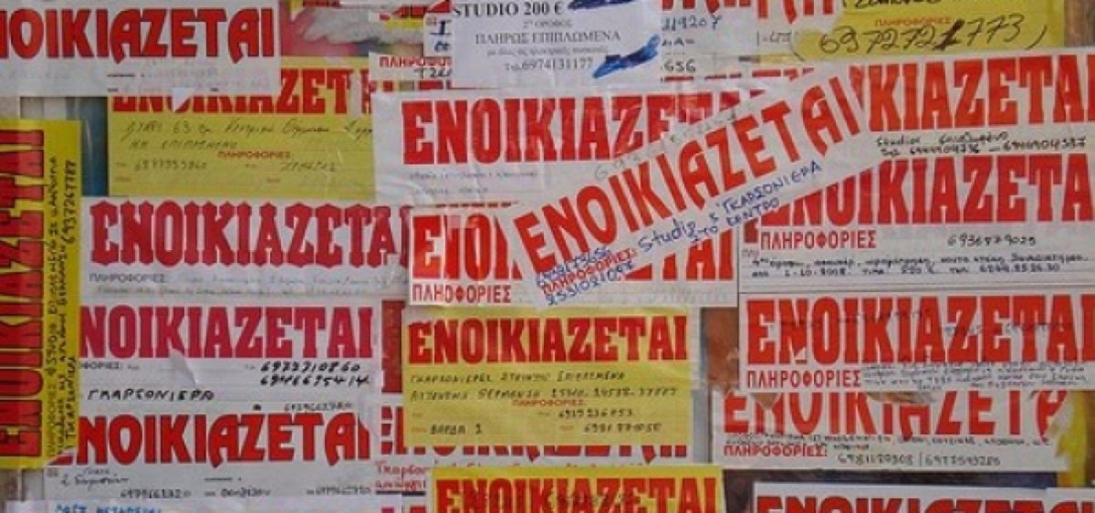 Κρύβουν από την Εφορία εισοδήματα δισεκατομμυρίων από ενοίκια