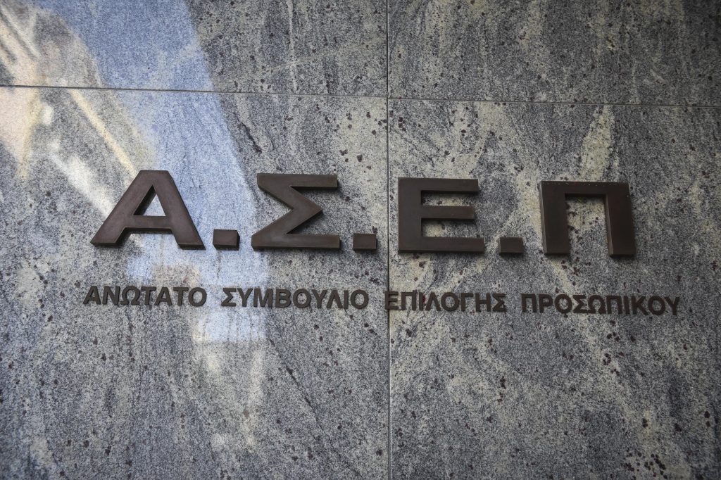 ΑΣΕΠ: Αιτήσεις για την προκήρυξη 1ΓΒ/2025 για 2.084 θέσεις στο Δημόσιο