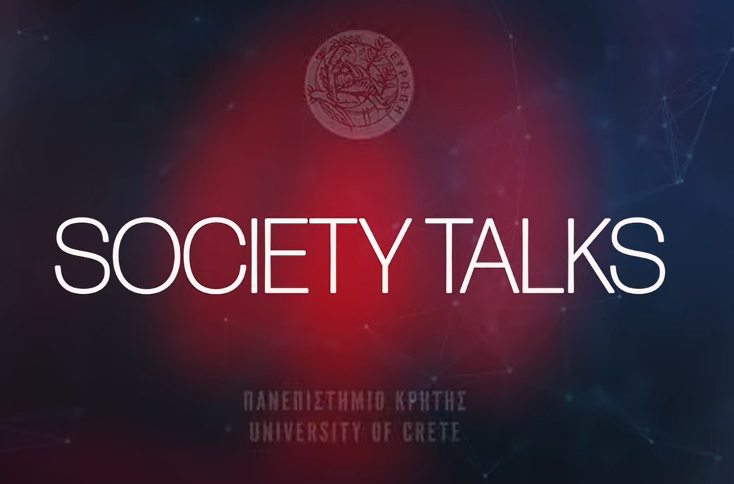 Society Talks–Video podcast του Πανεπιστημίου Κρήτης