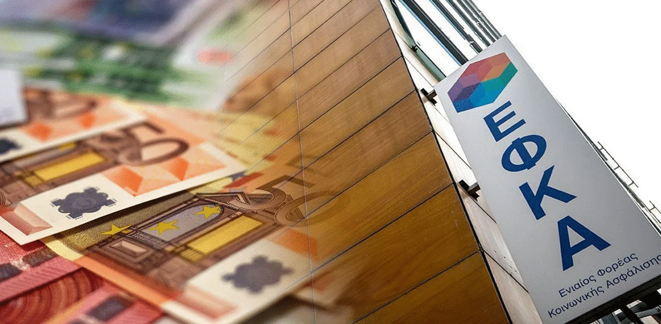 Ποια ληξιπρόθεσμα χρέη θα σβήσει ο ΕΦΚΑ