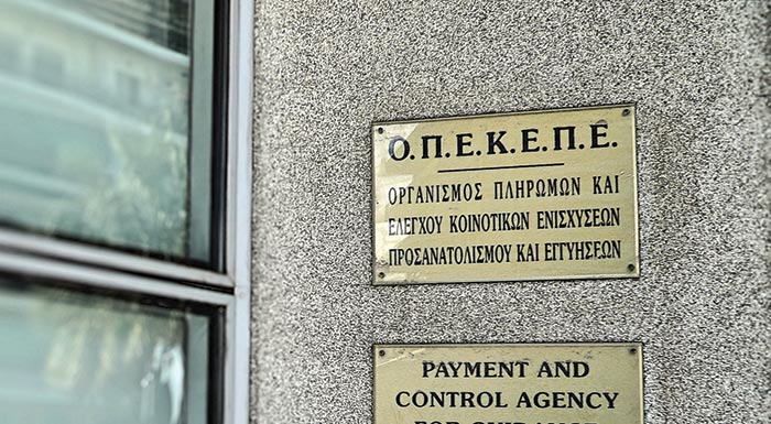 Καταγγελία για το σκάνδαλο ΟΠΕΚΕΠΕ: «Το Μαξίμου και ο Πρωθυπουργός ήταν ενήμεροι από το 2023»