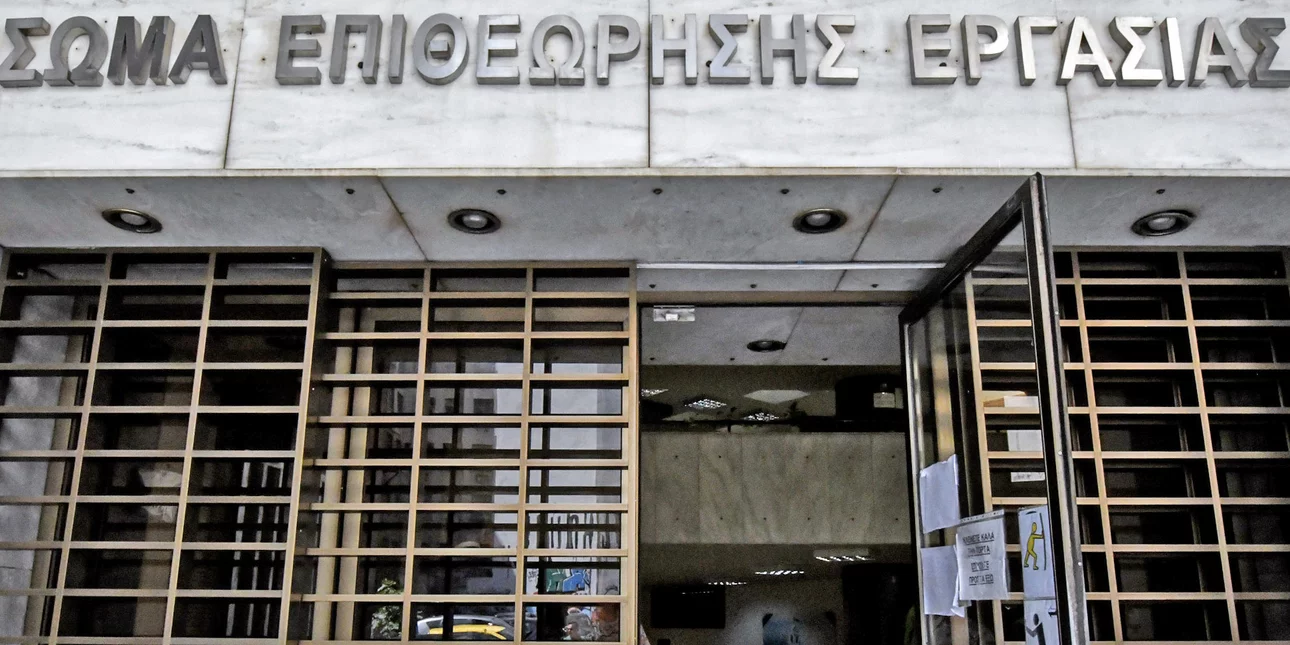 Επιθεώρηση Εργασίας: Έρχονται χιλιάδες έλεγχοι – Ποιοι μπαίνουν στο «μικροσκόπιο»