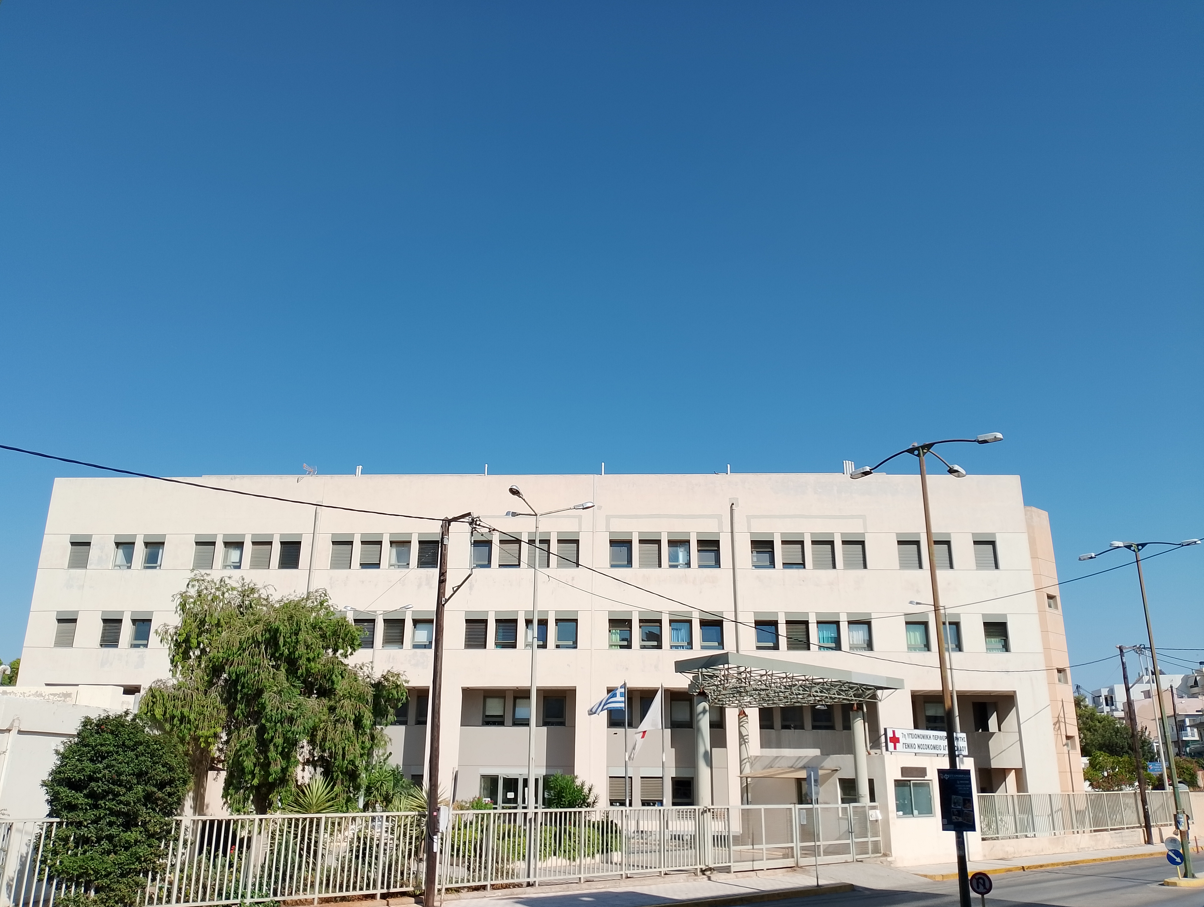 Νοσοκομείο Αγίου Νικολάου: Ζητούν από τον Άδωνι άμεσες προσλήψεις επικουρικού προσωπικού