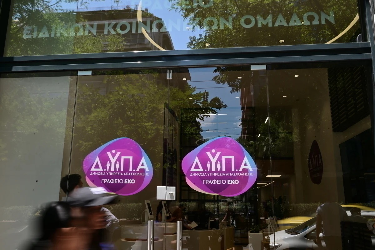 Επίδομα ανεργίας έως 1.295 ευρώ: Πότε θα επεκταθεί το πιλοτικό πρόγραμμα