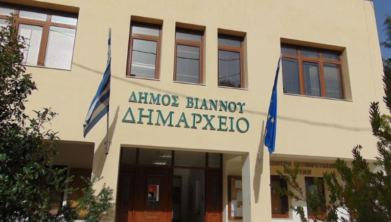 Συνεδριάζει στις 17 Νοεμβρίου η Δημοτική Επιτροπή του Δήμου Βιάννου