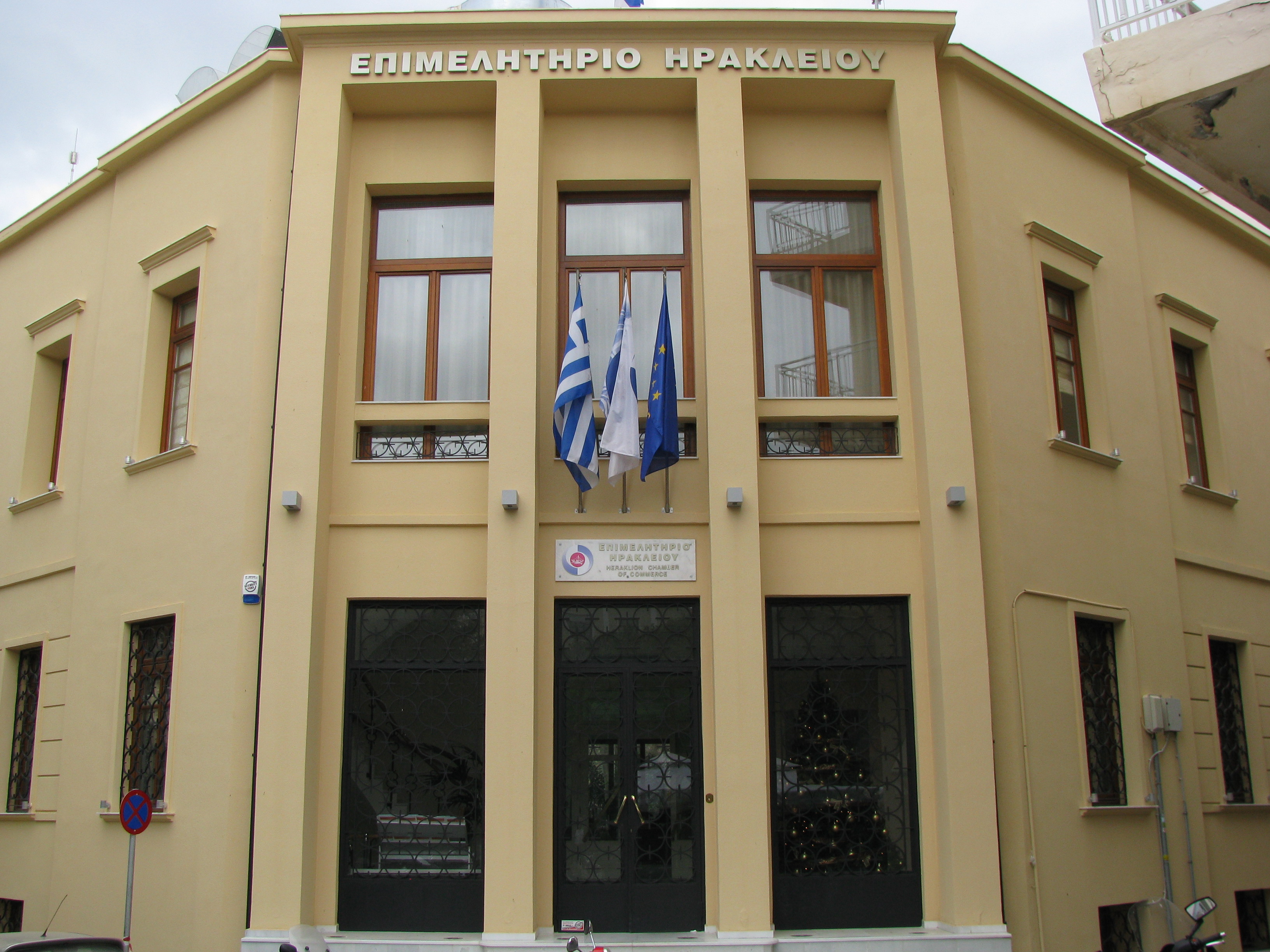 Επιμελητήριο Ηρακλείου: Εκδήλωση με θέμα «Η Κρήτη στο Επίκεντρο της Εφοδιαστικής Αλυσίδας»