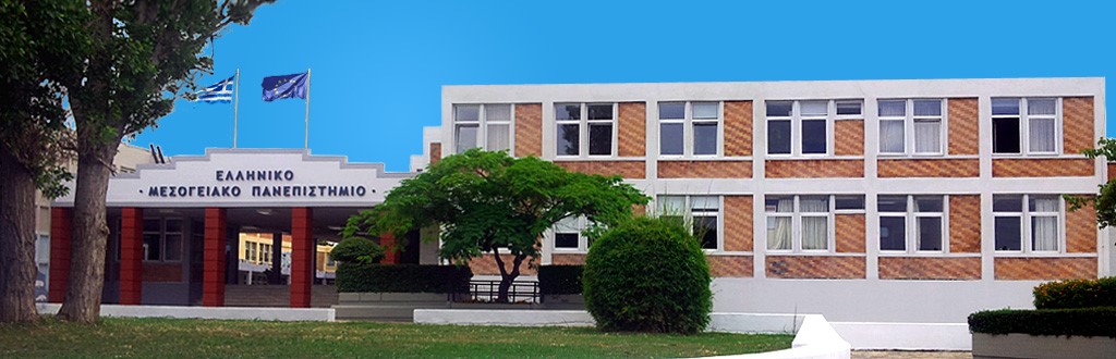 ΕΛΜΕΠΑ: Σημαντική Επιτυχία για το Τμήμα Διοίκησης Επιχειρήσεων και Τουρισμού