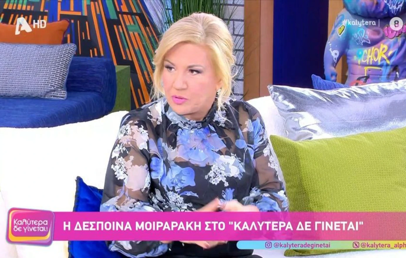 Μοιραράκη: «Κάνω μία ένεση εδώ και 14 μήνες, πάντα με ιατρική επιμέλεια»