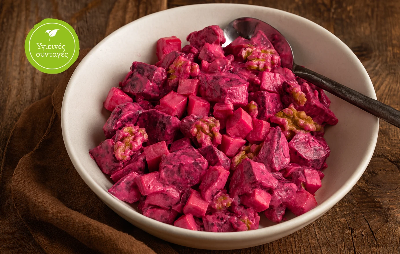 Τι θα φάμε σήμερα; Παντζαροσαλάτα με καρύδι & μήλο Τι θα φάμε σήμερα; Παντζαροσαλάτα με καρύδι & μήλο