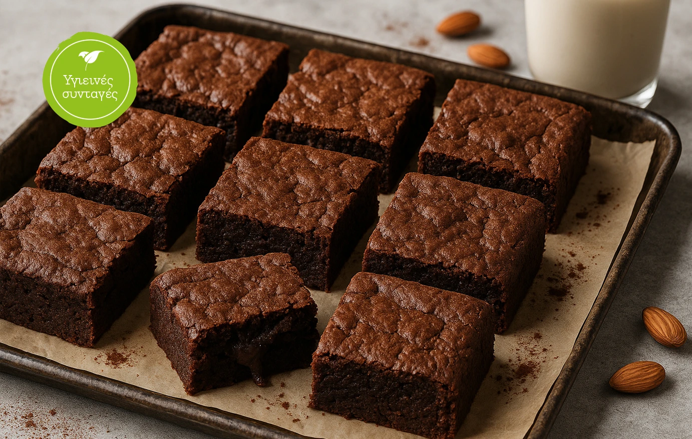 Το γλυκό της ημέρας: Brownies χωρίς γλουτένη