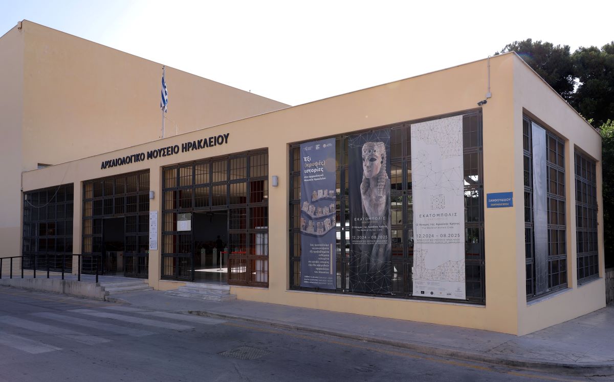 Αρχαιολογικό Μουσείο Ηρακλείου: Στα 20 ευρώ διατηρείται το εισιτήριο εισόδου