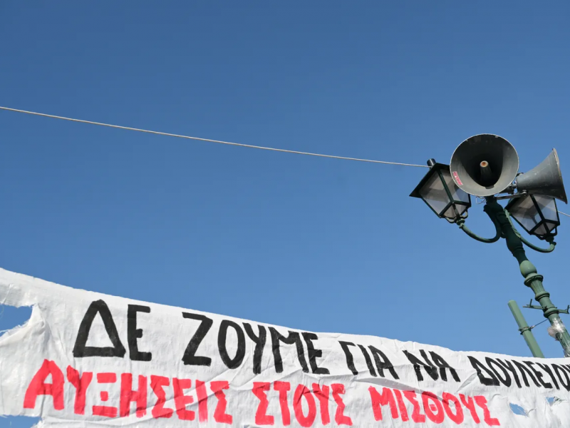 Σχολεία: Ολοταχώς προς απεργία οι εκπαιδευτικοί στις 16 Δεκεμβρίου