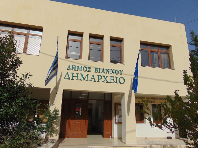 Δήμος Βιάννου: Κλειστός την Τρίτη 16/12 για την εξυπηρέτηση των πολιτών – Συμμετέχει στη διαμαρτυρία της ΚΕΔΕ Δήμος Βιάννου: Κλειστός την Τρίτη 16/12 για την εξυπηρέτηση των πολιτών – Συμμετέχει στη διαμαρτυρία της ΚΕΔΕ