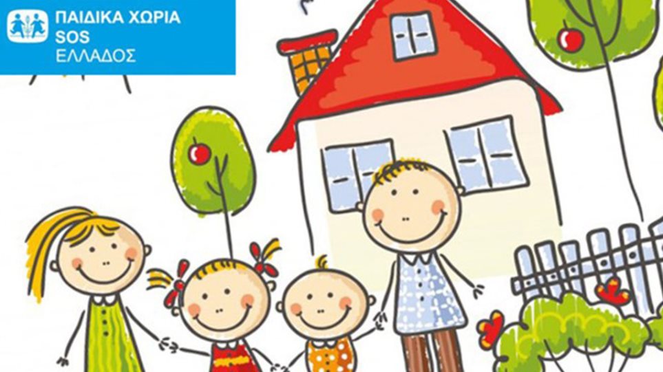 Ηράκλειο: «Γιορτάζω, Αγαπώ, Προσφέρω» – Εκδήλωση για την ενίσχυση του Παιδικού Χωριού S.O.S Ηράκλειο: «Γιορτάζω, Αγαπώ, Προσφέρω» – Εκδήλωση για την ενίσχυση του Παιδικού Χωριού S.O.S