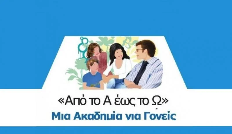 Άγιος Νικόλαος: “Ακαδημία για Γονείς «Από το Α έως το Ω” – Διαδικτυακή συνάντηση