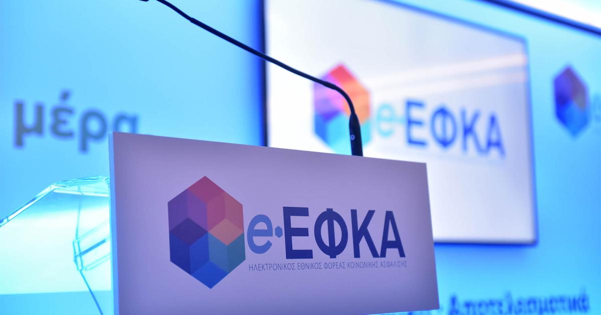 e-EΦΚΑ – ΔΥΠΑ: Οι πληρωμές που ολοκληρώνονται στις 2 Ιανουαρίου e-EΦΚΑ – ΔΥΠΑ: Οι πληρωμές που ολοκληρώνονται στις 2 Ιανουαρίου