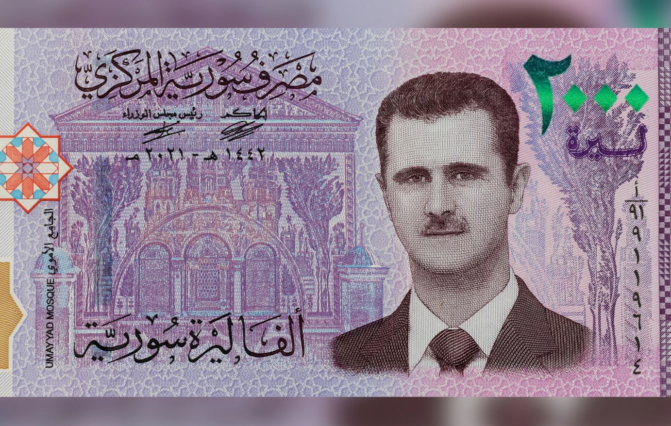 Τέλος εποχής για τον Άσαντ: Η Συρία περνά σε νέο νόμισμα Τέλος εποχής για τον Άσαντ: Η Συρία περνά σε νέο νόμισμα