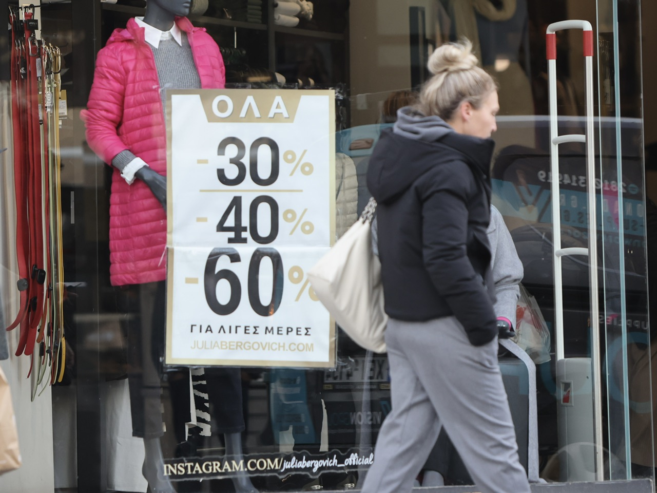 Ηράκλειο – Χειμερινές εκπτώσεις: Απογοήτευση στην αγορά – Η ακρίβεια «φρέναρε» τους καταναλωτές Ηράκλειο – Χειμερινές εκπτώσεις: Απογοήτευση στην αγορά – Η ακρίβεια «φρέναρε» τους καταναλωτές