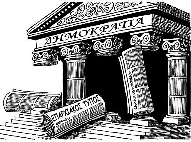 Ιδιοκτήτες Επαρχιακού Τύπου: Δραματική η κατάσταση στη διακίνηση των εντύπων από τα ΕΛΤΑ