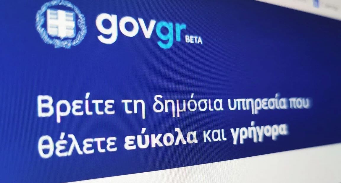 Παπαστεργίου για νέο gov.gr: Προτεραιότητα ο ψηφιακός μετασχηματισμός του κράτους