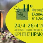 Ηράκλειο – 11ο Φεστιβάλ Ελαιολάδου και Ελιάς: – Βράβευση του Γιάννη Νιταδώρου