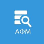 ΑΑΔΕ: Θα εντοπίζει «αχυρανθρώπους» και ΑΦΜ μιας χρήσης με αλγόριθμο