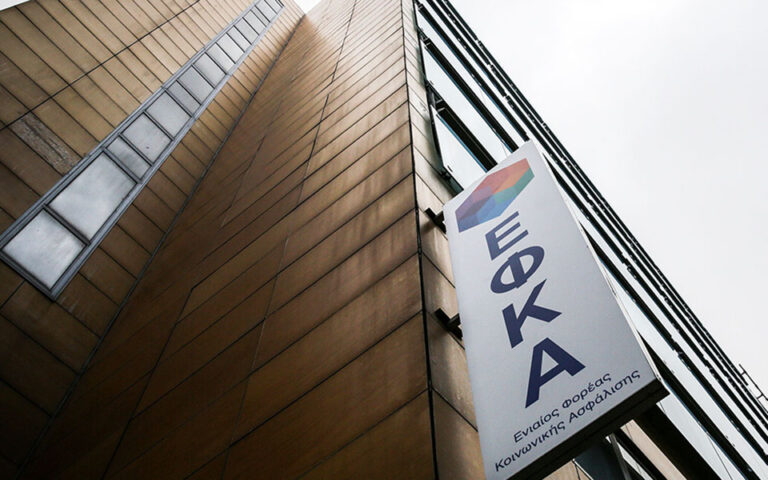 ΕΦΚΑ: Πενταετής πλέον η παραγραφή για οφειλές – Ποιοι ωφελούνται