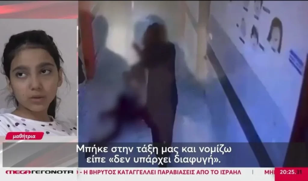 Τουρκία: Συγκλονίζει θύμα του 14χρονου σε σχολείο – “Ζω χάρη σε μία φίλη μου”