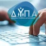 Επίδομα ανεργίας: Πόσα ένσημα χρειάζεται ένας εργαζόμενος για να το λάβει