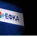 ΕΦΚΑ Ανατολικής Κρήτης: Σε τροχιά απεργίας οι εργαζόμενοι – Τα αιτήματα