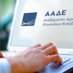 Εφορία: Πώς φορολογούνται οι τόκοι καταθέσεων και χρηματοοικονομικών επενδύσεων
